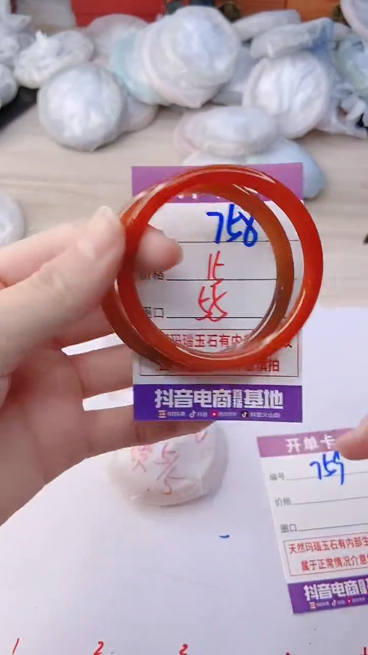 手镯玛瑙/玉髓未镶嵌758