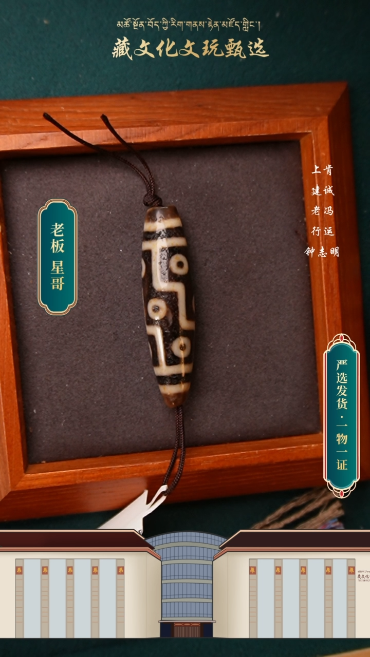 【闪购商品】玛瑙/玉髓颈饰未镶嵌老冯牛角九眼51.6*13