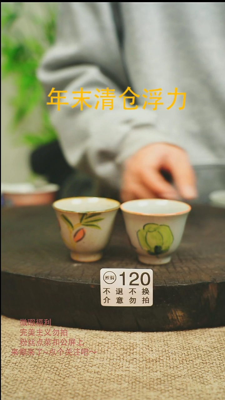 【闪购商品】微瑕景德高温釉下彩120