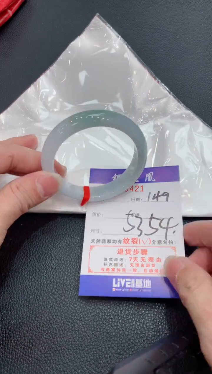 【闪购商品】翡翠手镯未镶嵌149/天然翡翠A货手镯