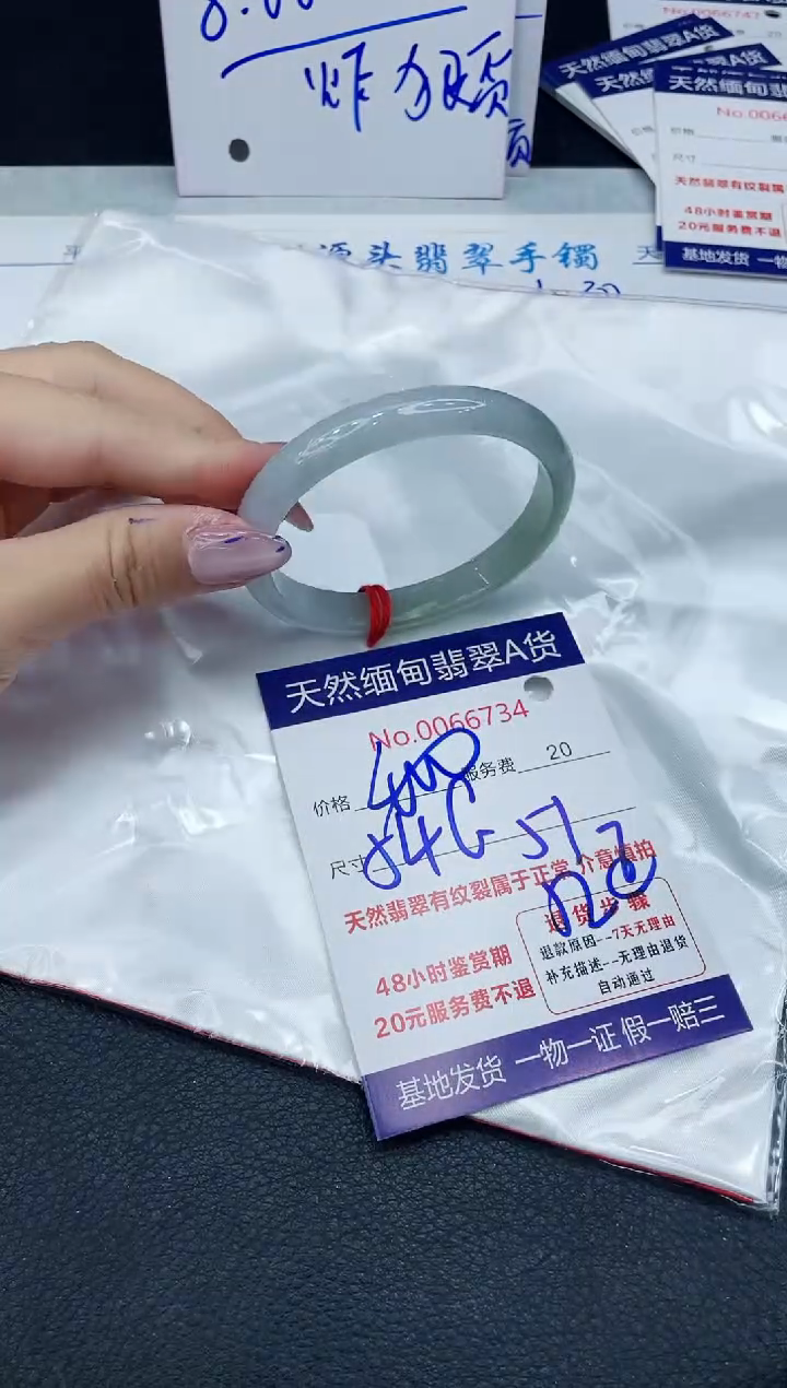 【闪购商品】翡翠手镯未镶嵌666666666666