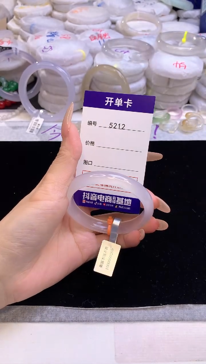 【闪购商品】玛瑙/玉髓手镯未镶嵌5212圈口54