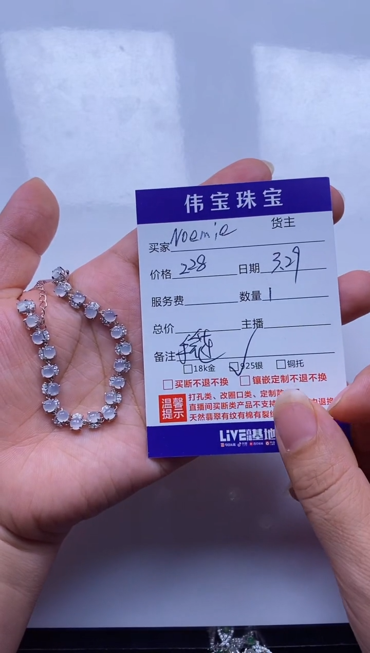 银S925镶嵌翡翠手链手链