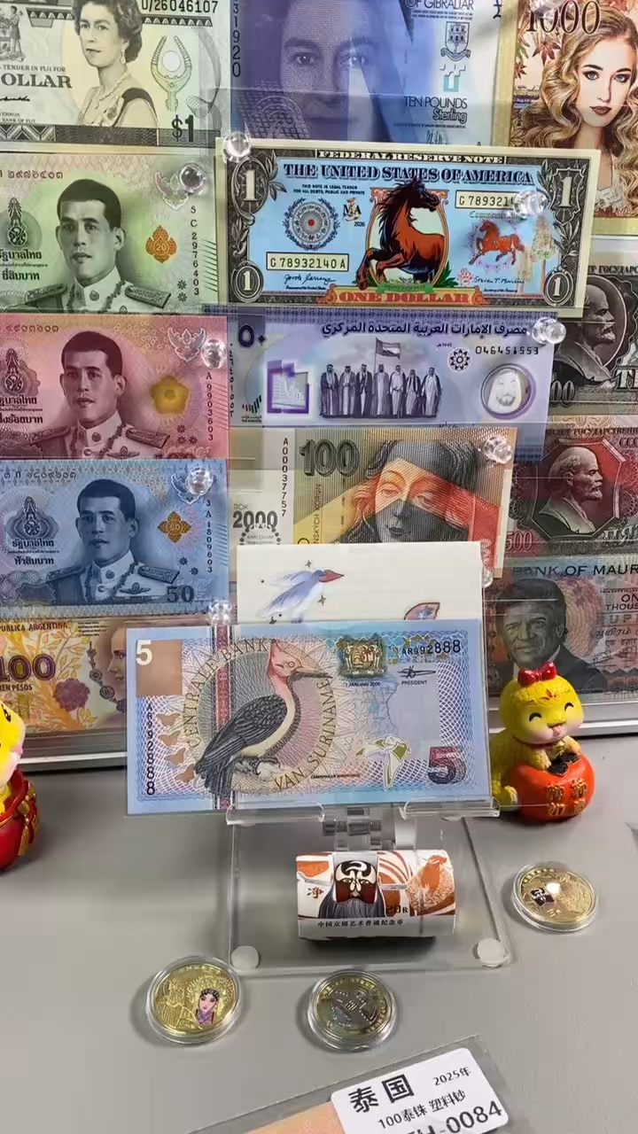 纸币靓号992888苏里南5盾2000年豹子号