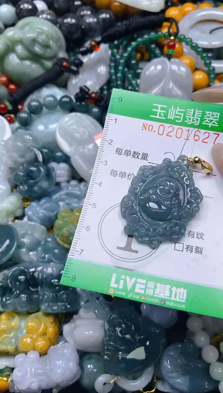 颈饰未镶嵌翡翠闪购0201627多样性发其一
