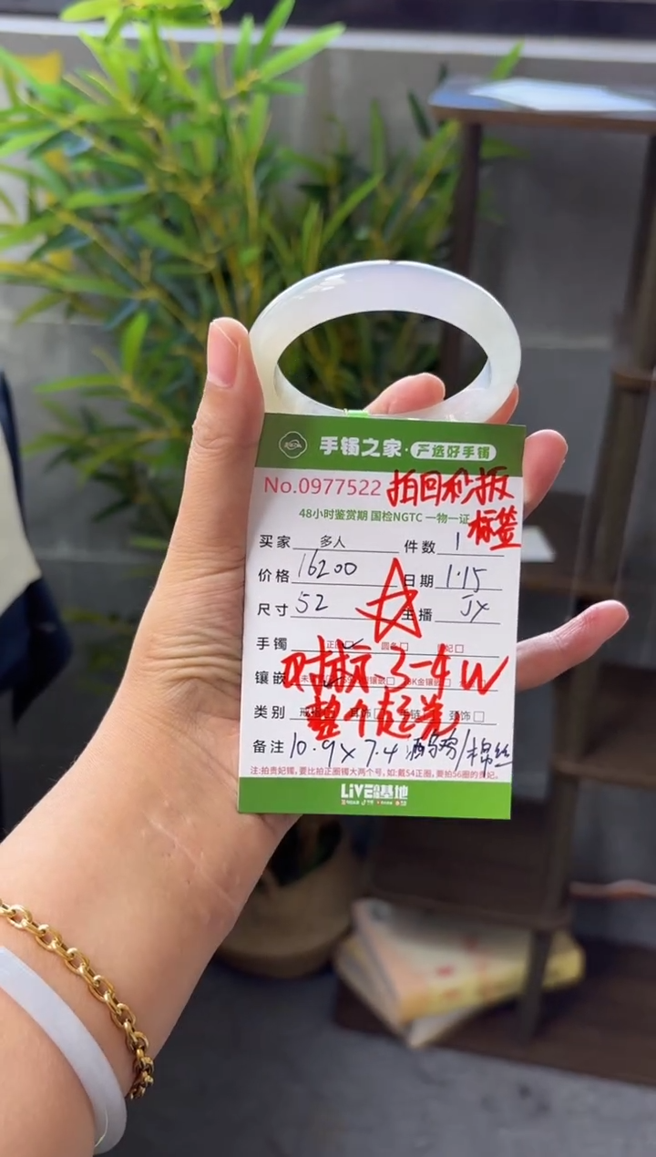 【闪购商品】翡翠手镯未镶嵌多人