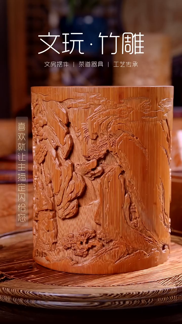 竹喜****友雕刻笔筒 截图凭证2280