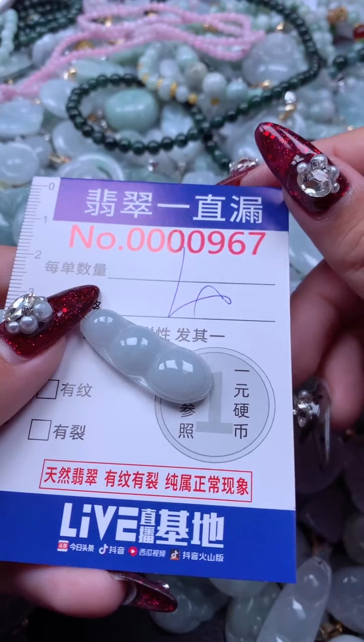 吊坠(不含链)未镶嵌翡翠967