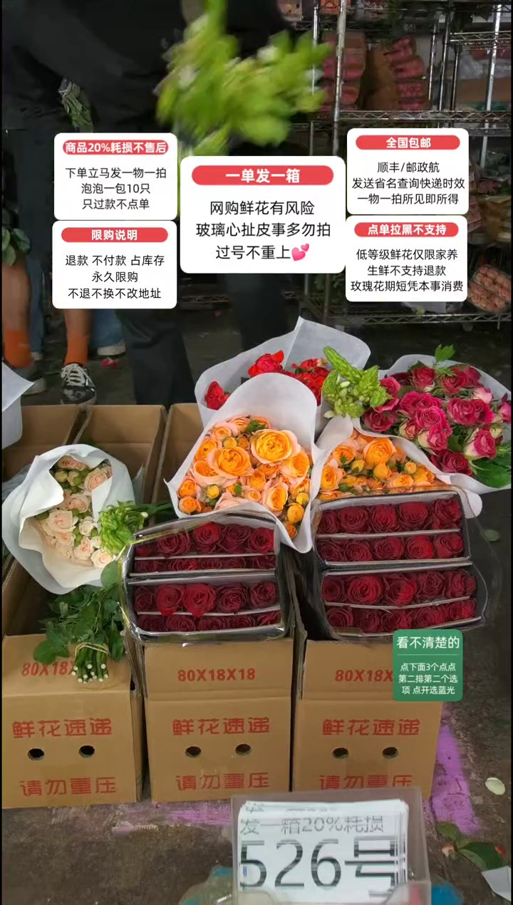 20%耗损发一箱❤号526