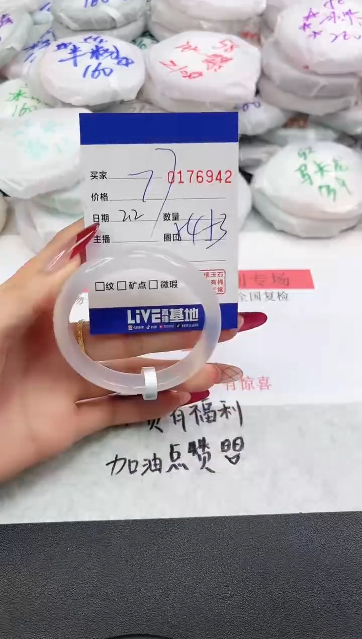 【闪购商品】玛瑙/玉髓手镯未镶嵌6942