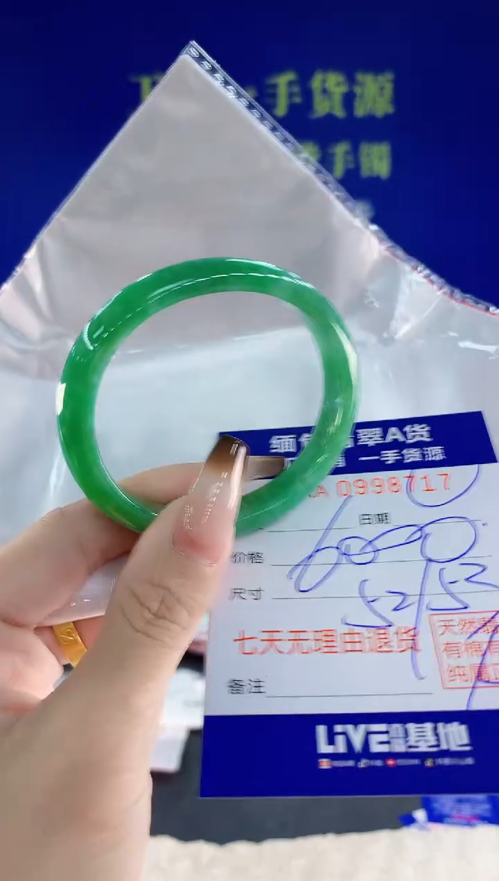 未镶嵌手镯翡翠17天然翡翠A货