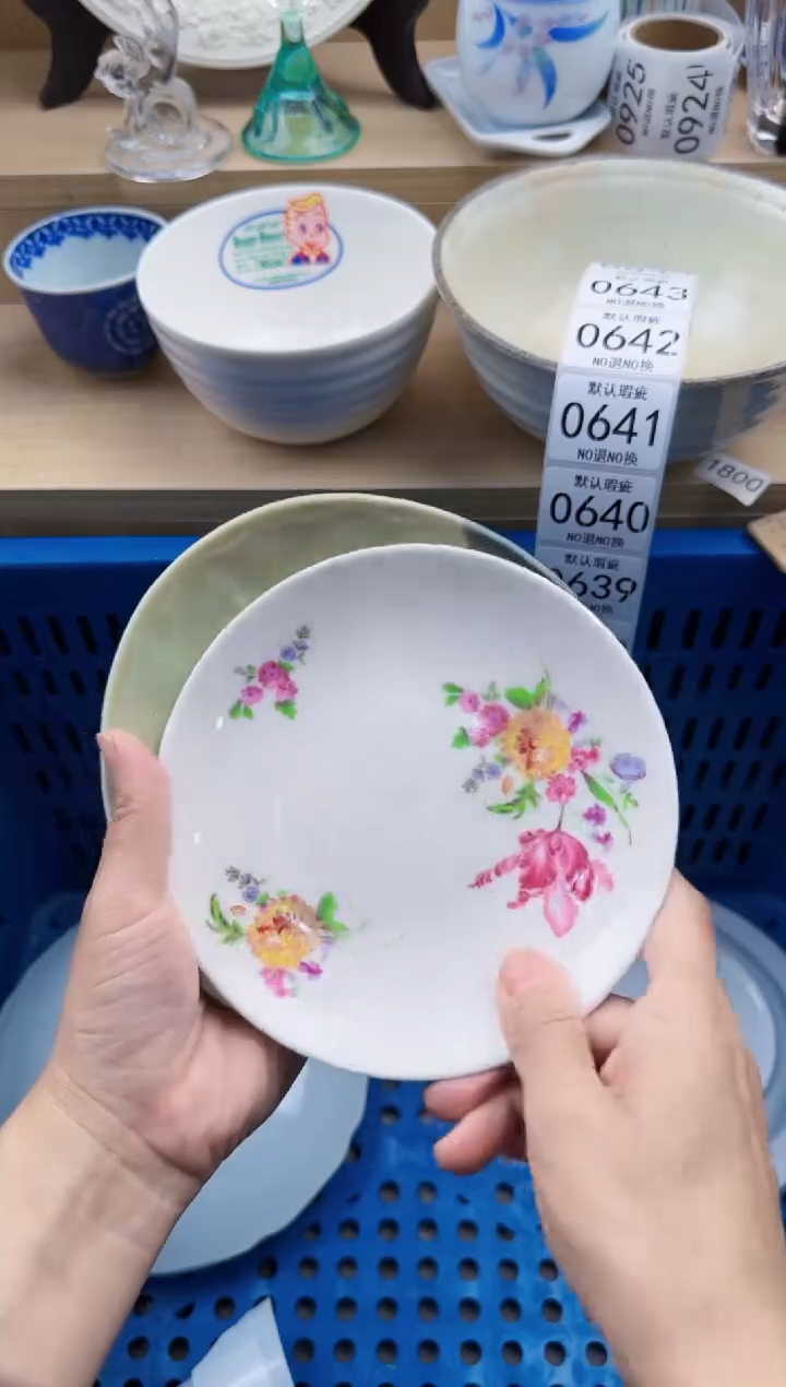 635默认微瑕，满20元包邮