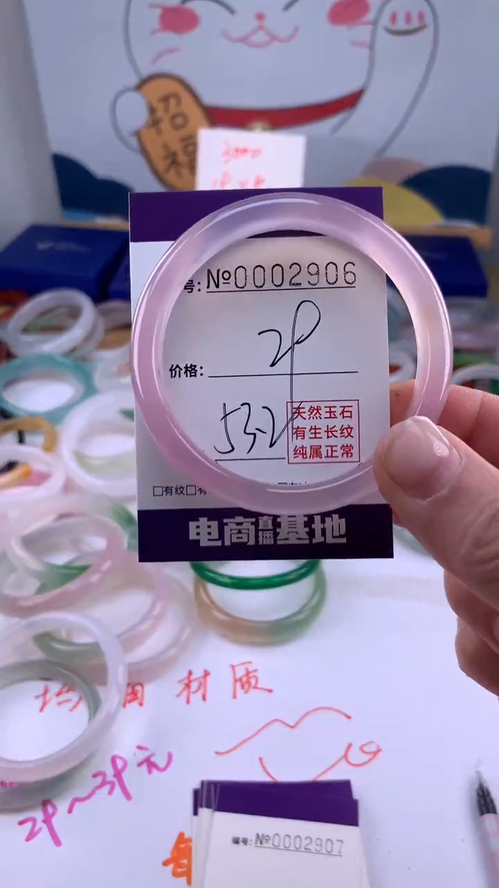 【闪购商品】玛瑙/玉髓手镯未镶嵌2906