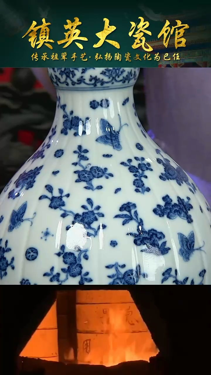 【镇英大瓷馆】花瓶中式公司摆件青花蝶恋花瓶