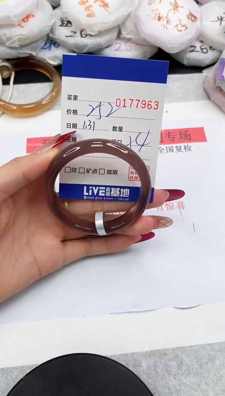 【闪购商品】玛瑙/玉髓手镯未镶嵌7963