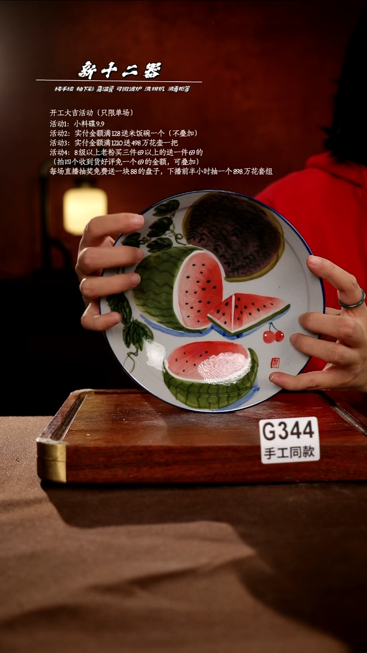 G344新十二器瓷器