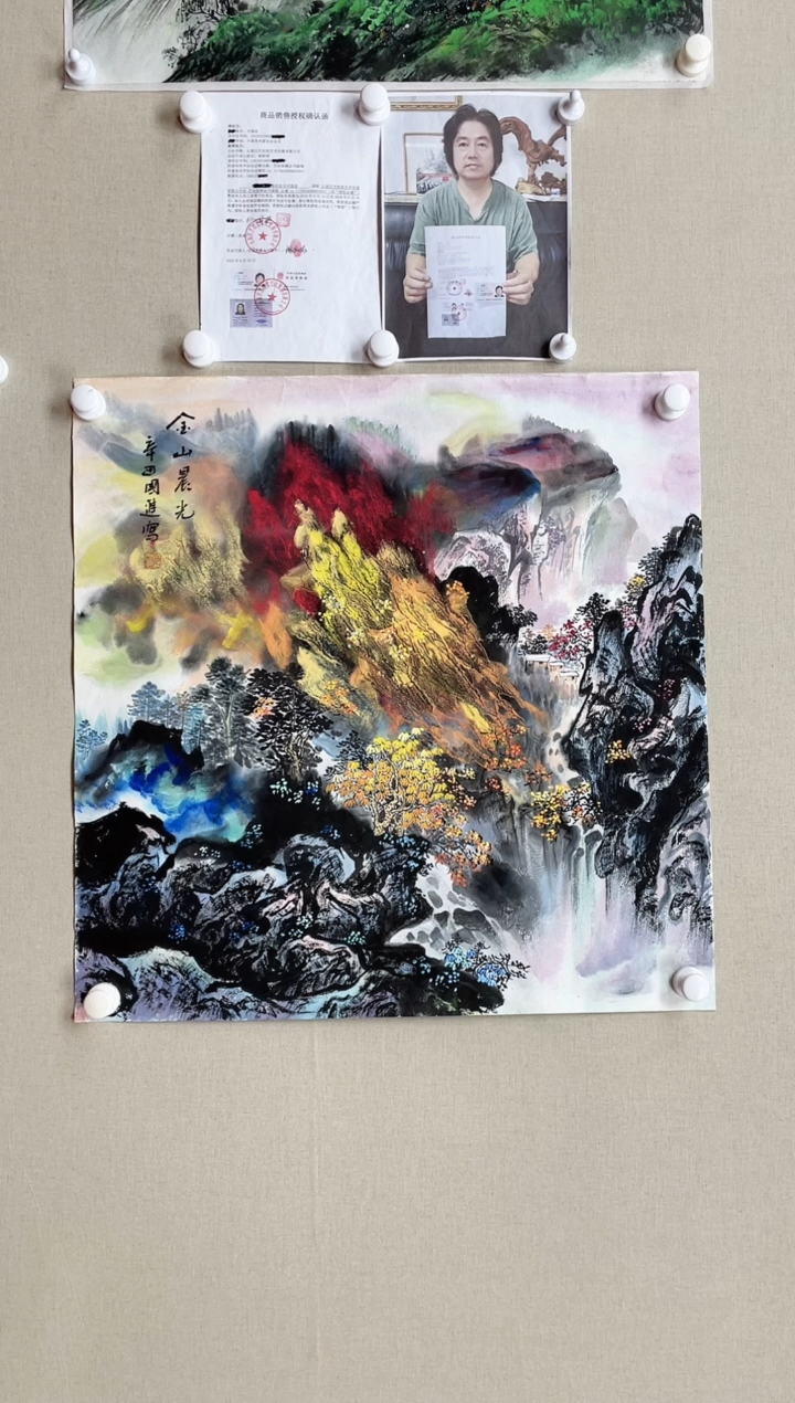 【闪购商品】国画68*68 何国进何国进何国进何国进