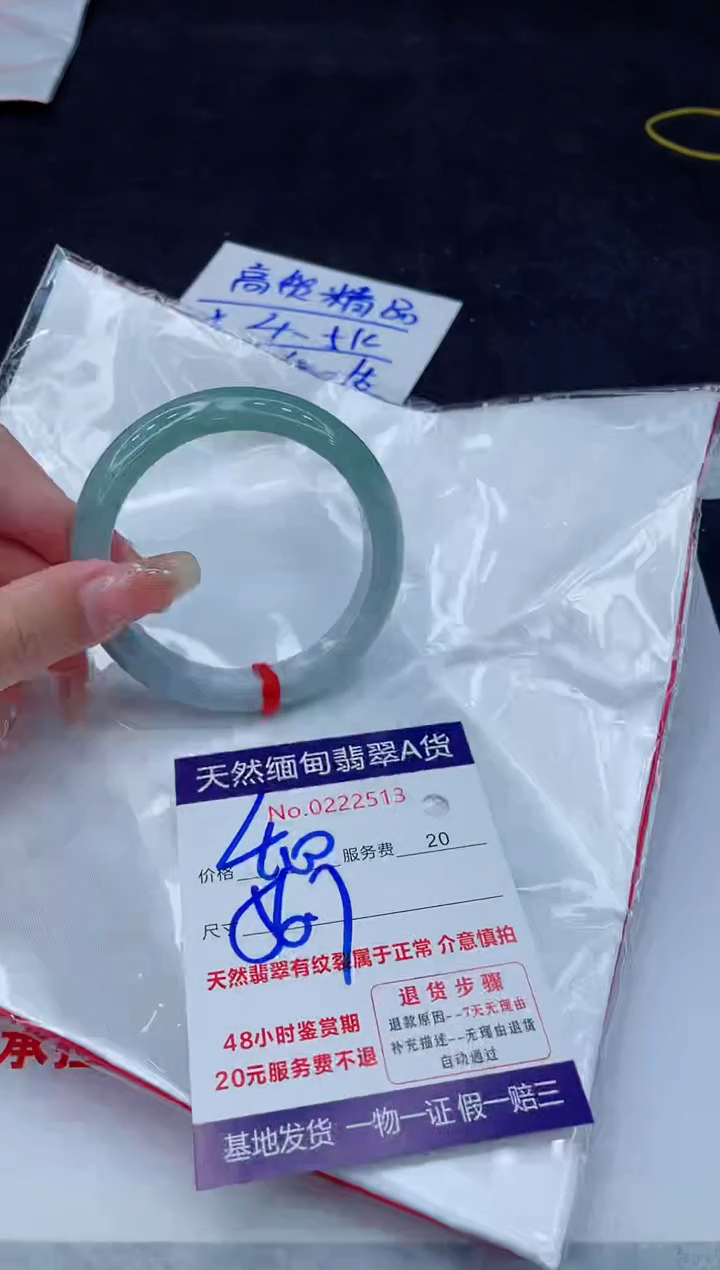 翡翠手镯未镶嵌400.00000