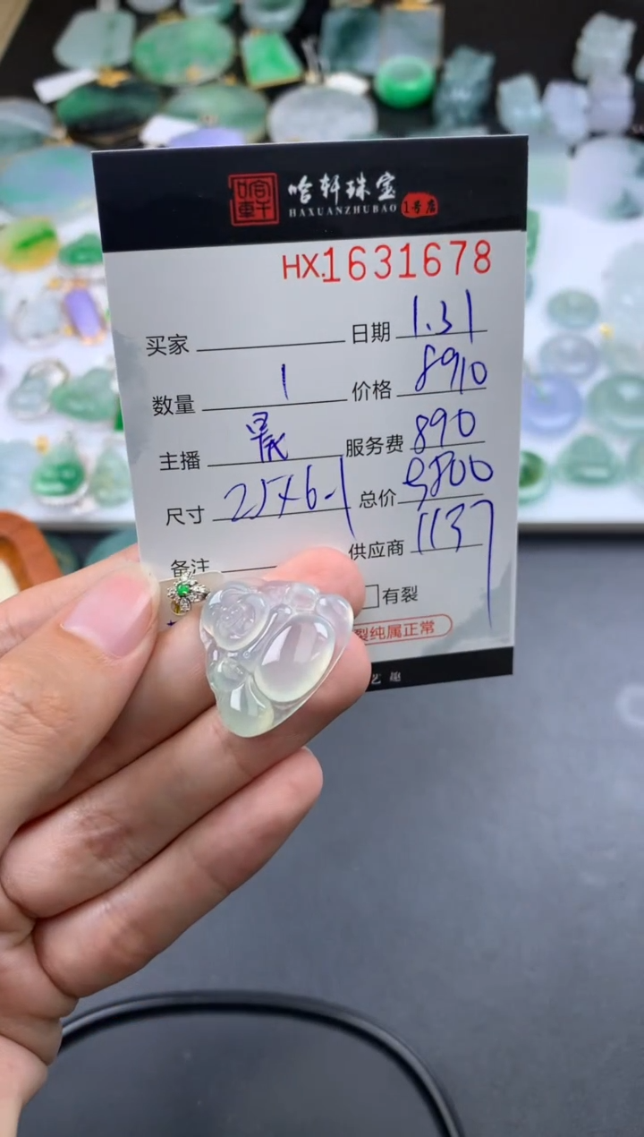 【闪购商品】翡翠挂件未镶嵌哈轩 挂件1