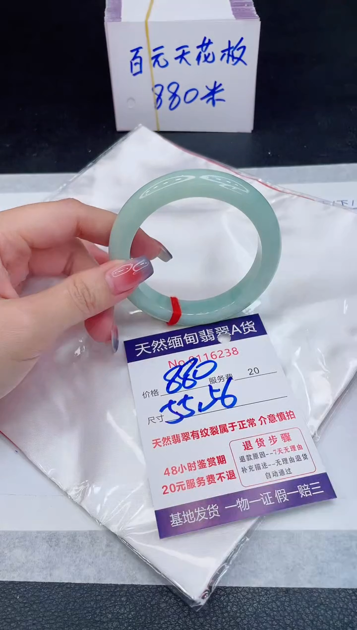 未镶嵌手镯翡翠880.00