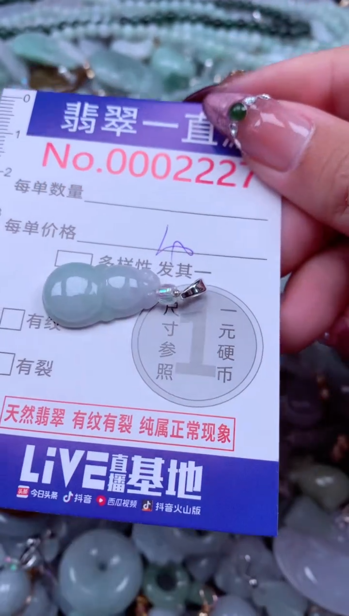 吊坠(不含链)未镶嵌翡翠2227