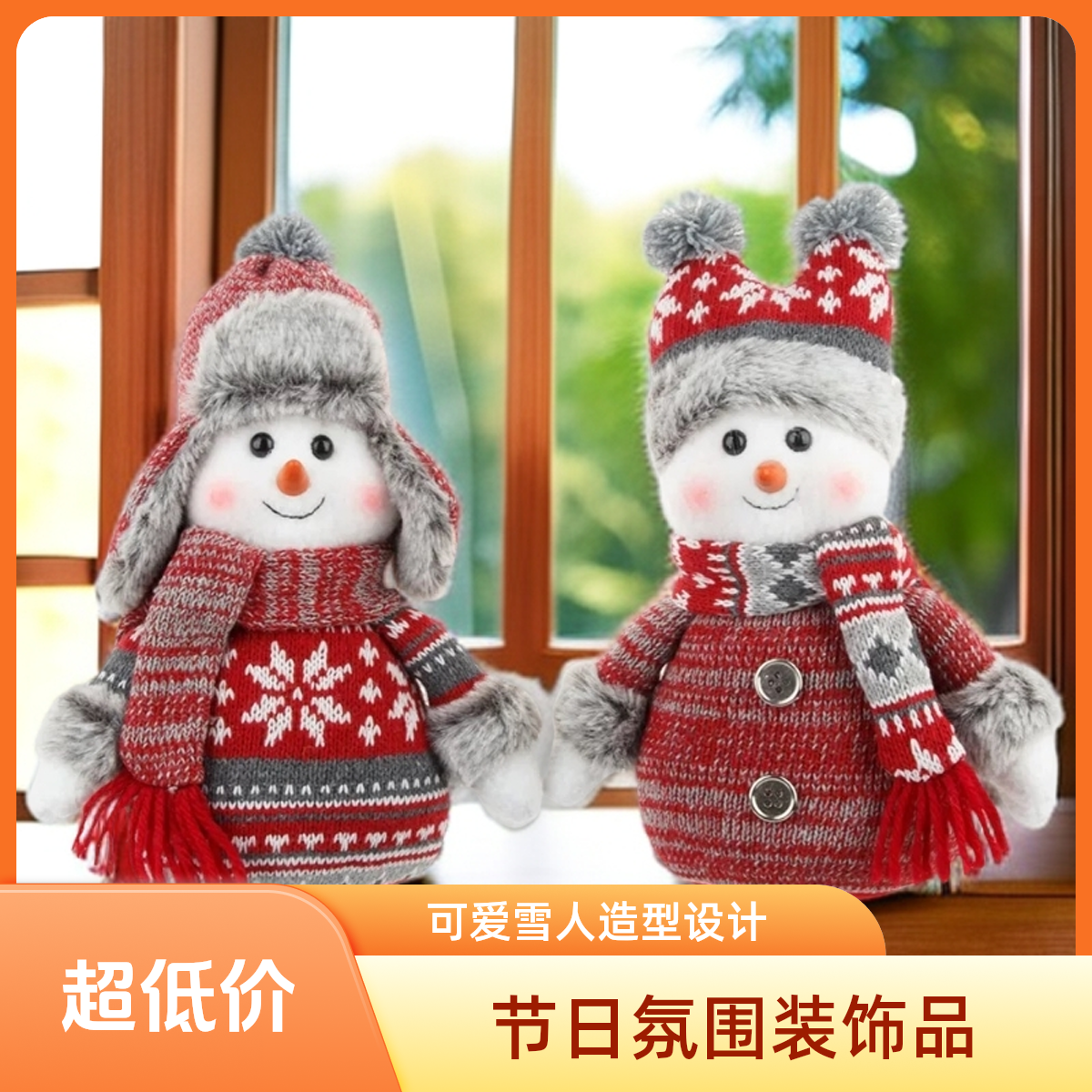 可爱雪人圣诞装饰家居摆件网红婚庆创意摆设