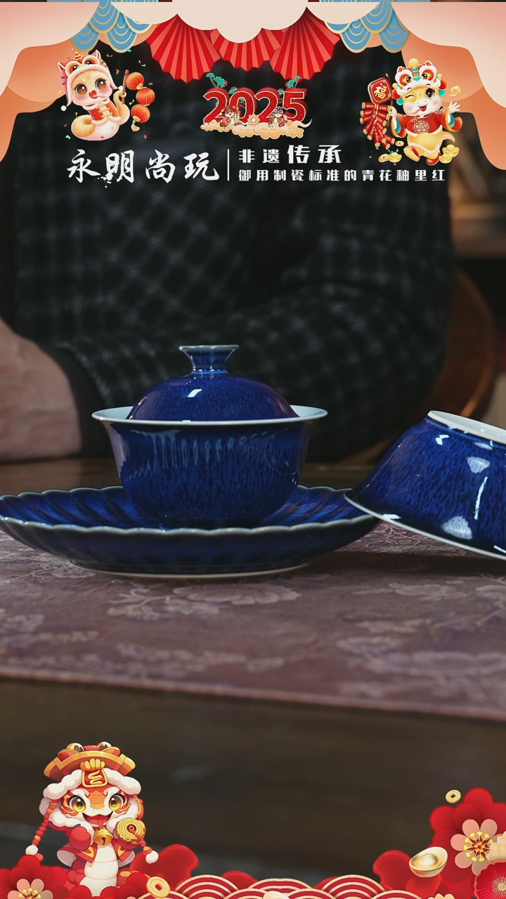 【闪购商品】杯永明尚玩釉里红明均釉宝相纹3件套