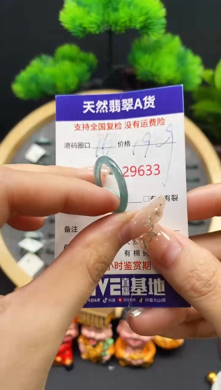 【闪购商品】翡翠戒指未镶嵌天然翡翠戒圈9633