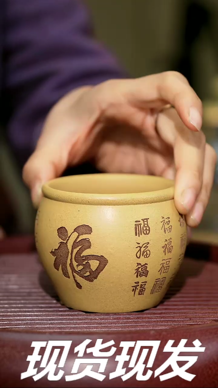 【闪购商品】紫砂茶杯紫砂主人杯福利放漏