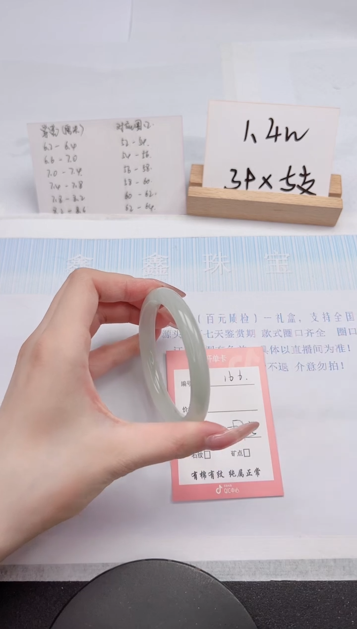 【闪购商品】石英质玉手镯未镶嵌166-57.5