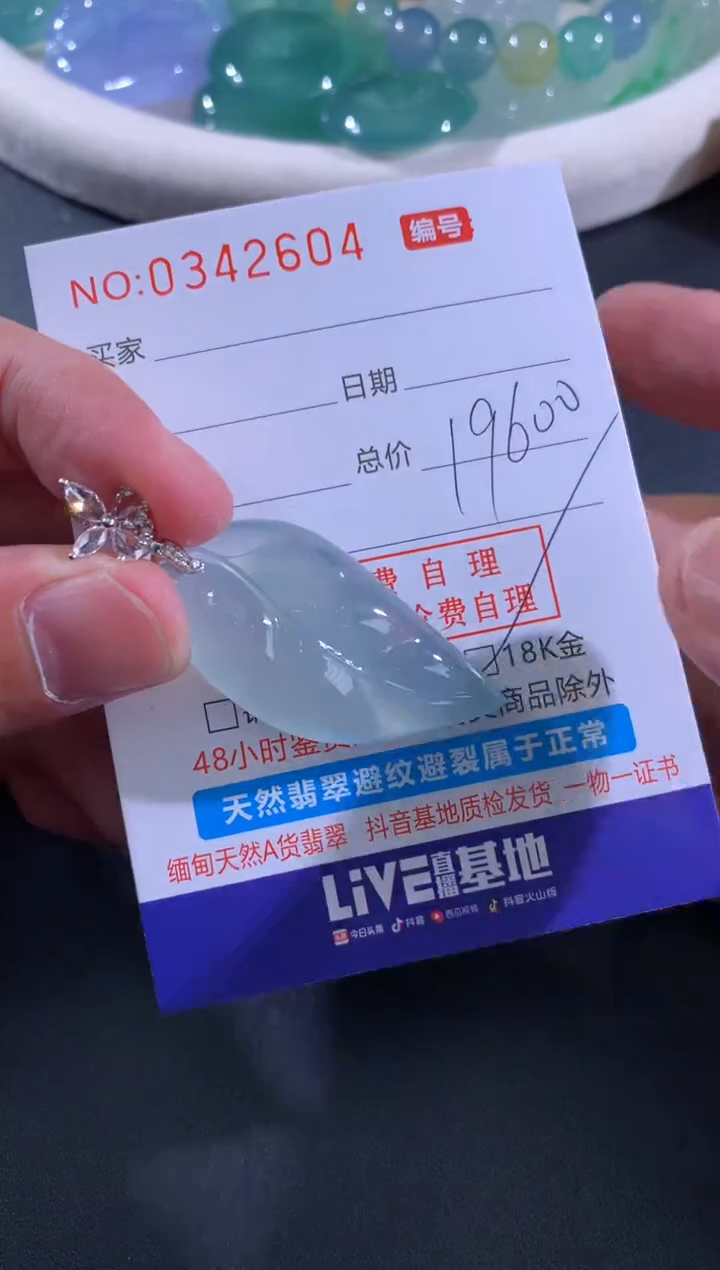 【闪购商品】翡翠颈饰未镶嵌天然A货翡翠