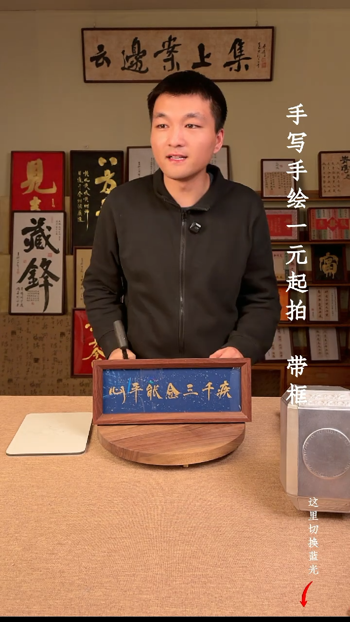 书法岩书法文玩，手写手绘
