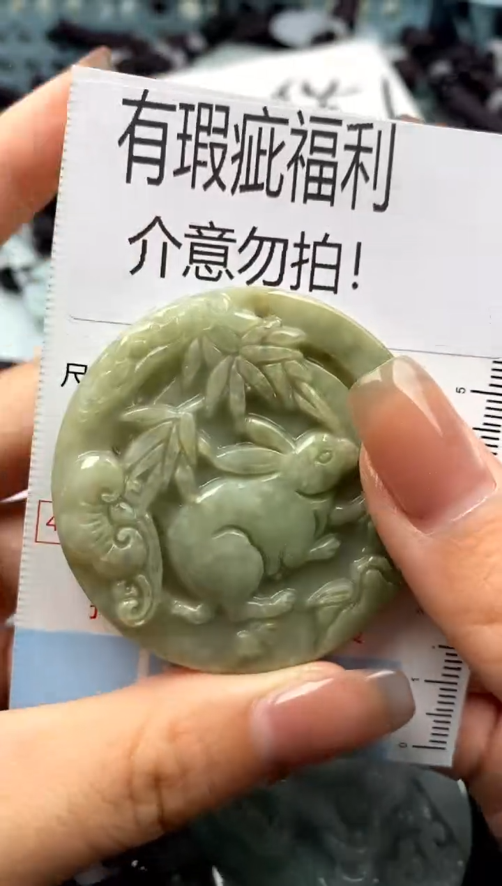 【闪购商品】翡翠未镶嵌吊坠(不含链)1