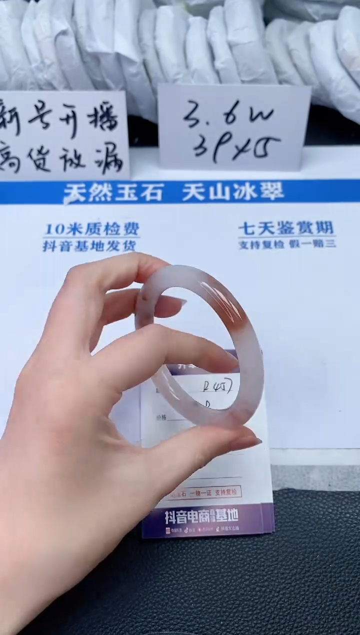 【闪购商品】石英质玉手镯未镶嵌R457