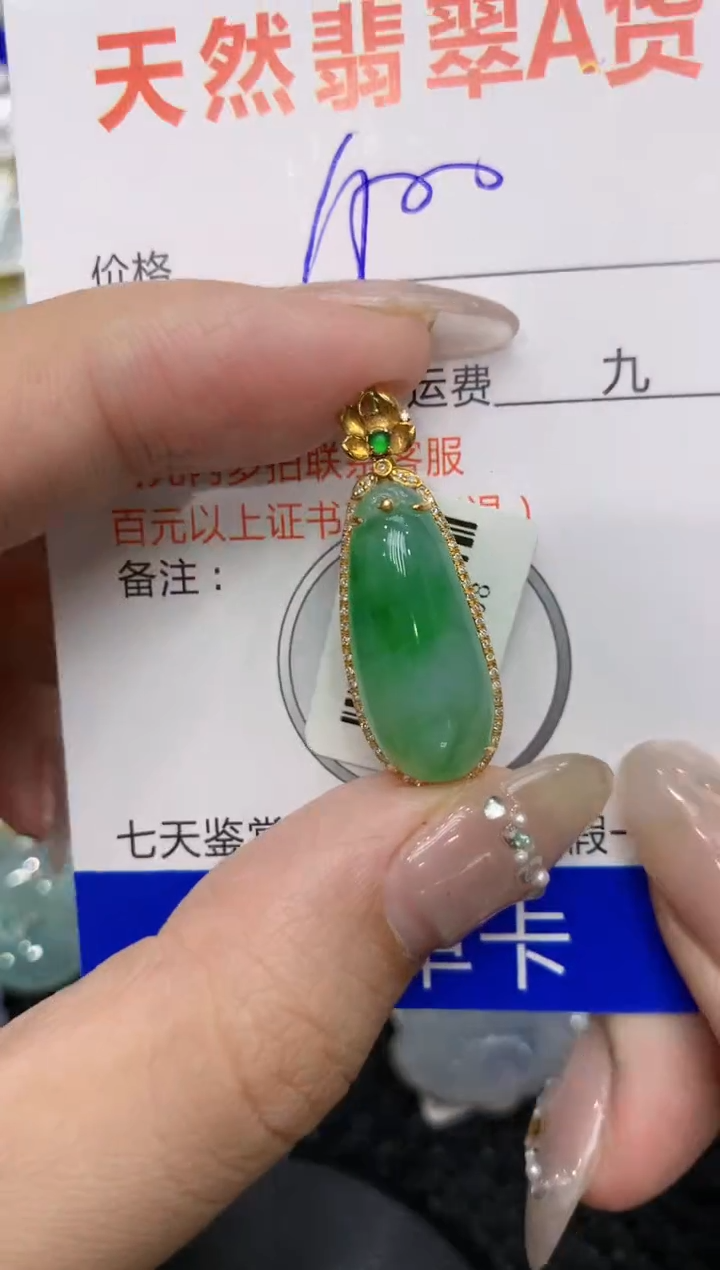 【闪购商品】翡翠颈饰18K金镶嵌222222222