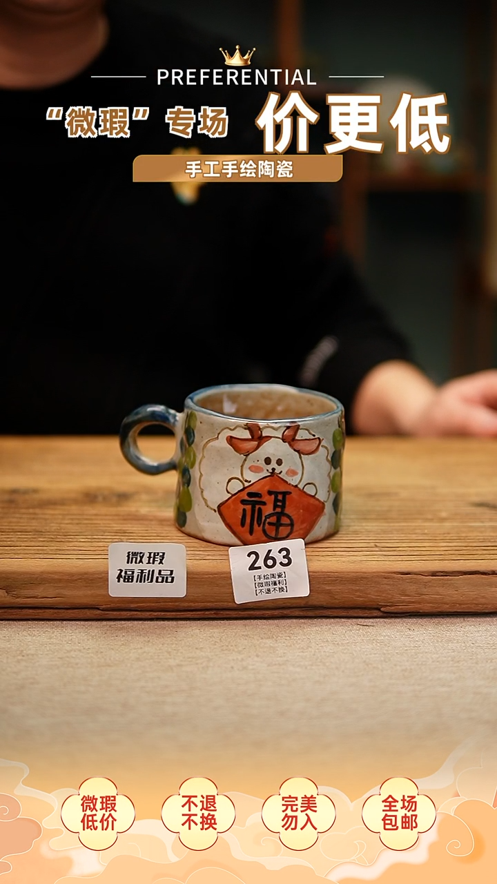 【闪购商品】@陶园瓷舍@微瑕福利不退不换@手绘釉下彩