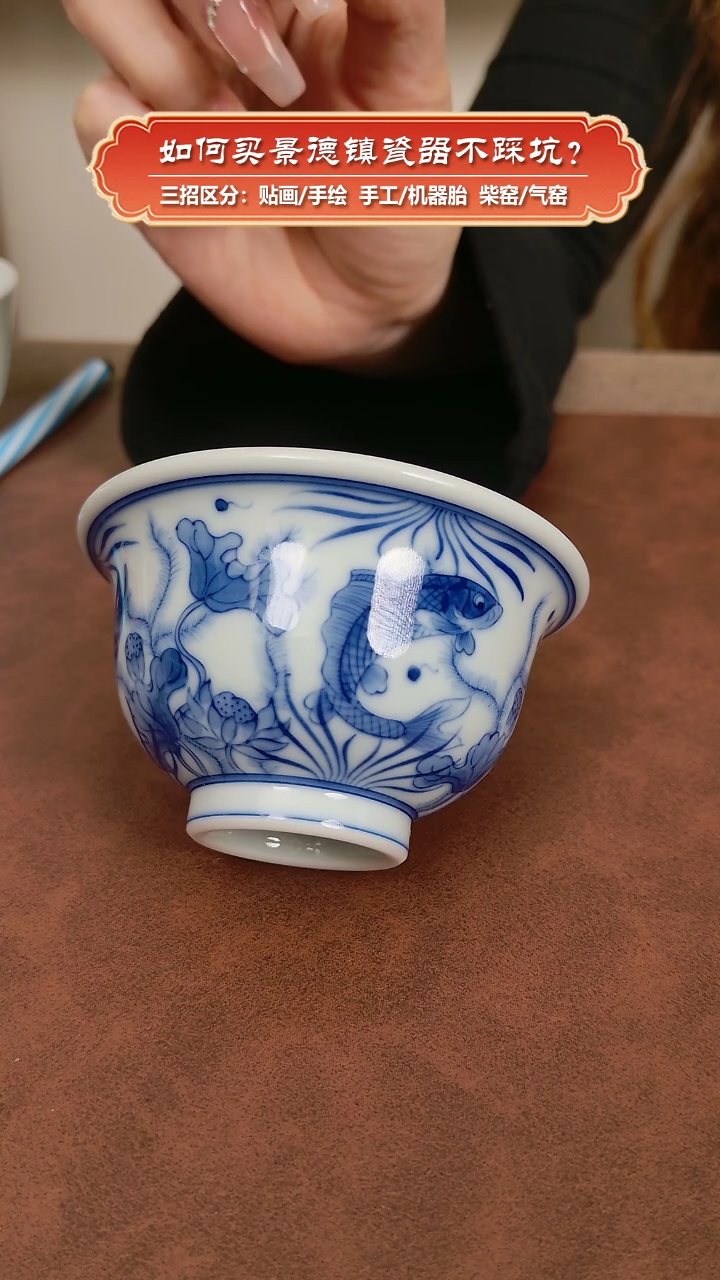 【闪购商品】杯彧兮竹柴窑-手绘青花鱼藻纹小压手杯