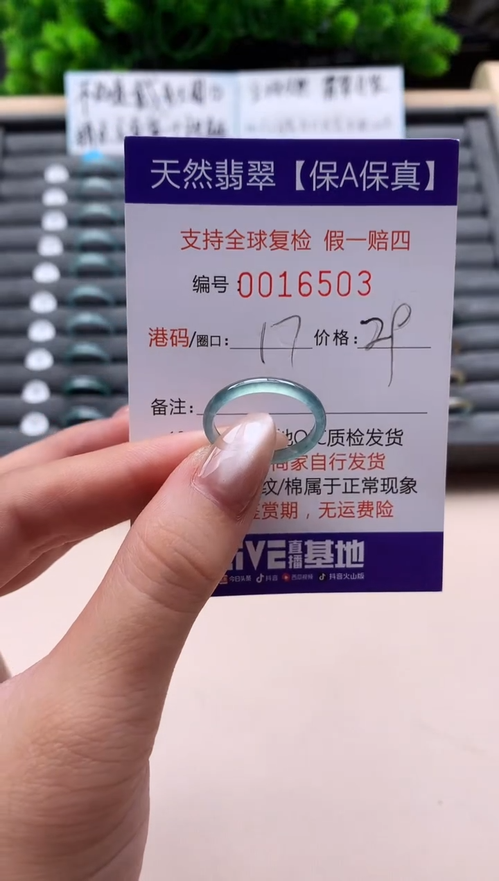 未镶嵌戒指翡翠天然  16503