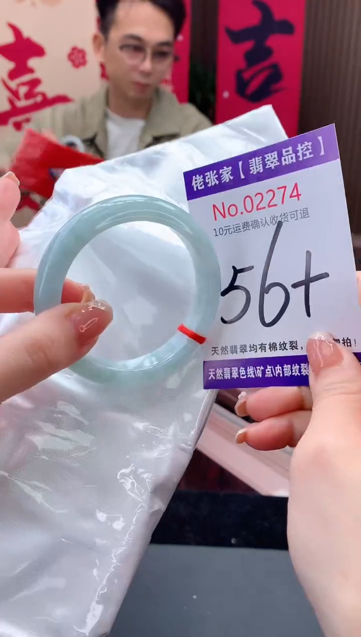 【闪购商品】翡翠手镯未镶嵌天然缅甸A货翡翠