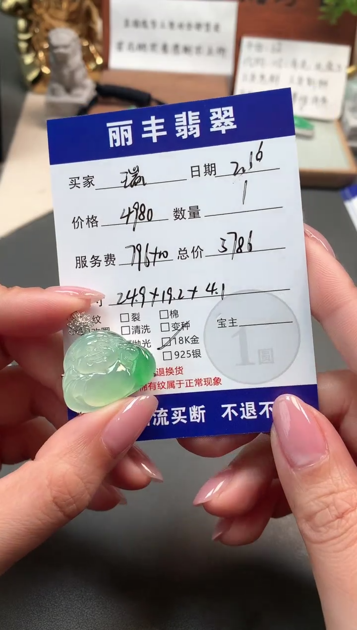 【闪购商品】翡翠颈饰18K金镶嵌吊坠