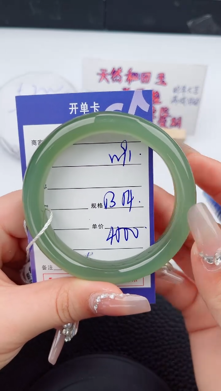 【闪购商品】和田玉手镯未镶嵌91微色差T7