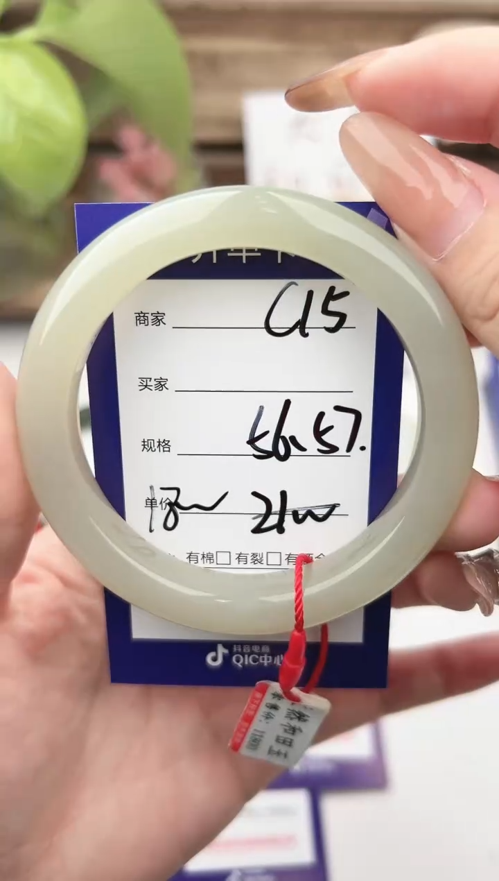 未镶嵌手镯和田玉微色差C15