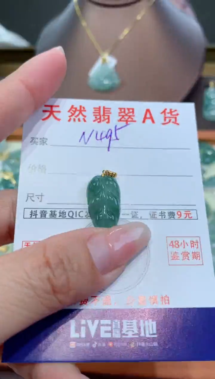 【闪购商品】翡翠颈饰18K金镶嵌天然翡翠A货挂件