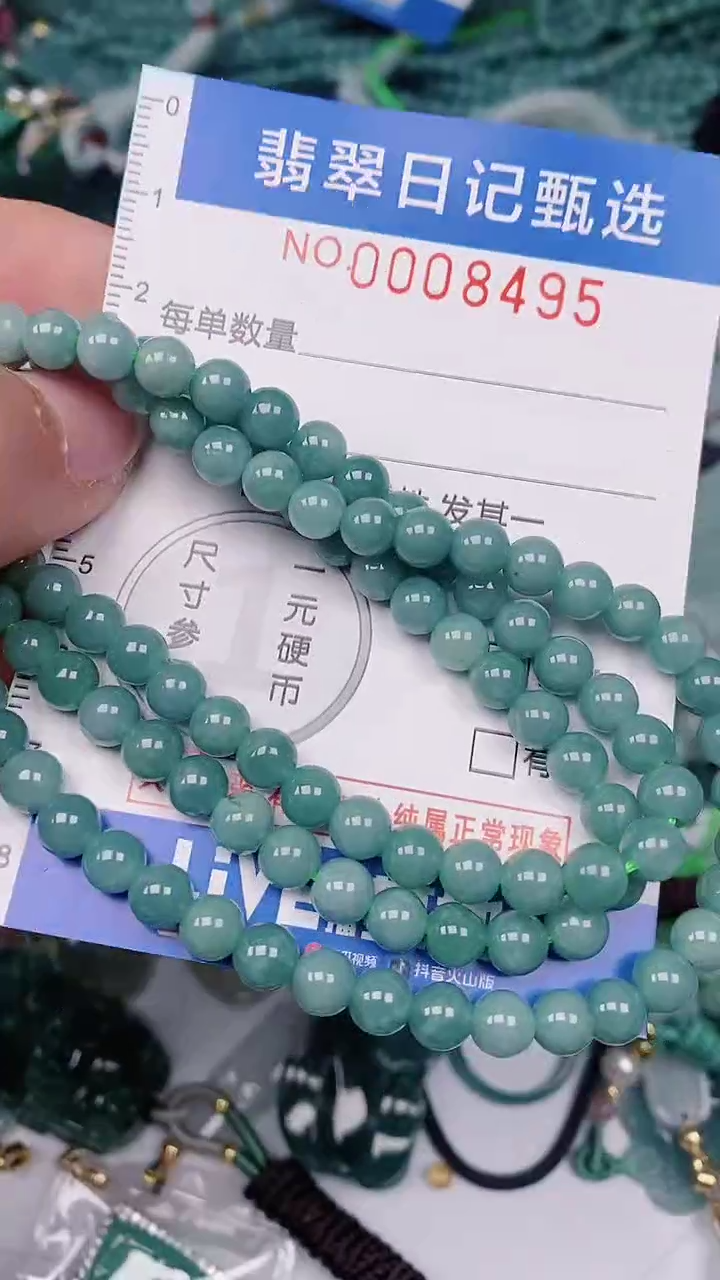 【闪购商品】翡翠颈饰未镶嵌00008495