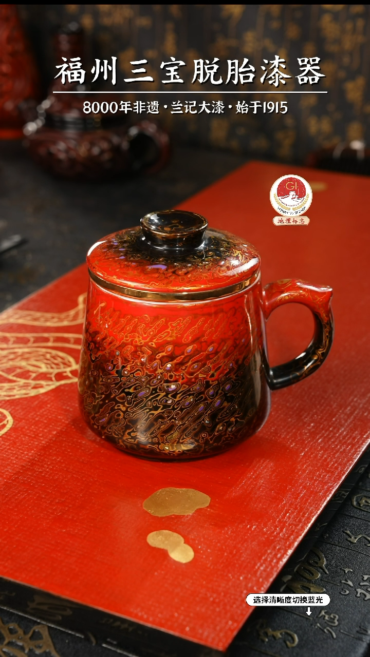 【闪购商品】大漆漆器 红金渐变马克杯