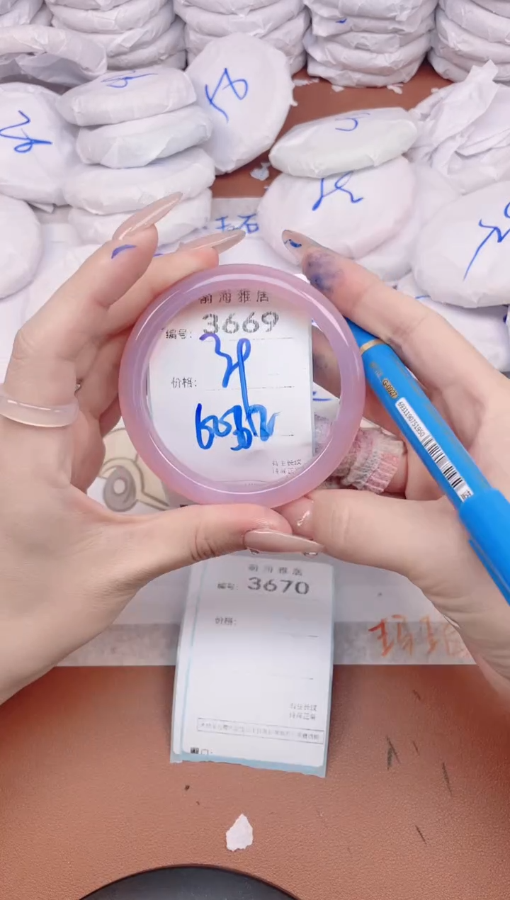 【闪购商品】玛瑙/玉髓手镯未镶嵌3669