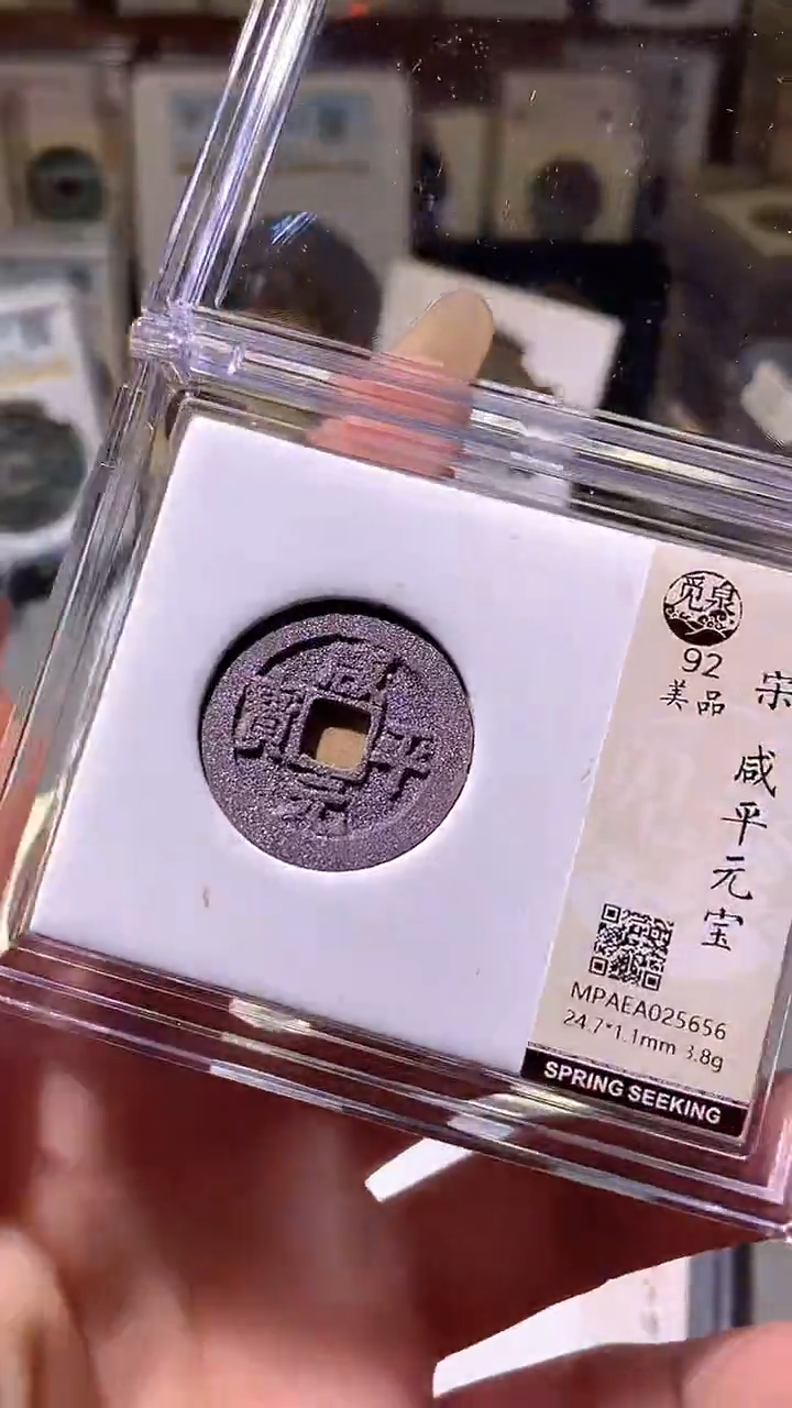 铜80评级币一眼大开门