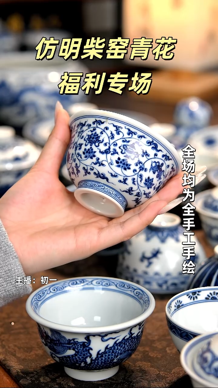 景德镇全手工手绘茶器福利