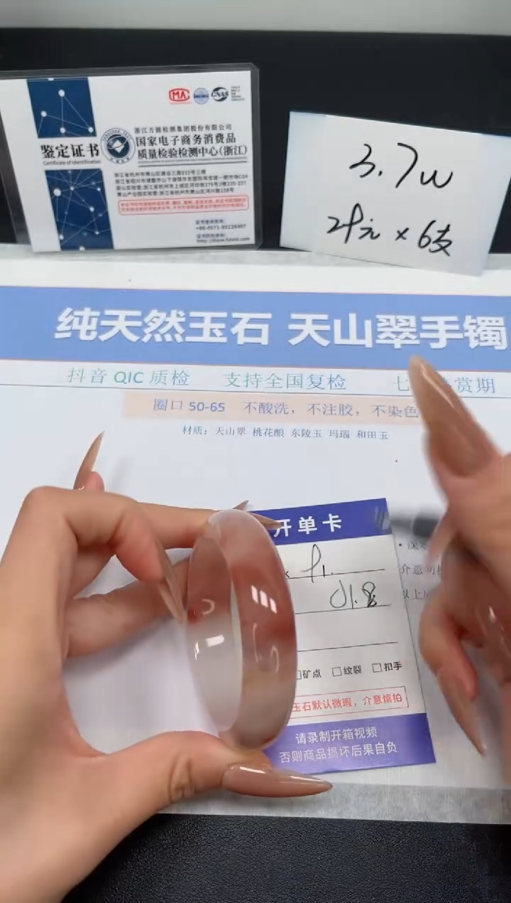 石英质玉未镶嵌手镯K91-51.7