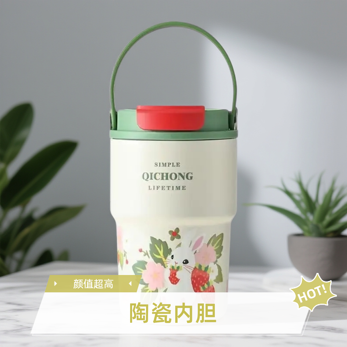 316高颜值保温杯陶瓷内胆便携车载随行咖啡杯水杯不锈钢吸管杯子